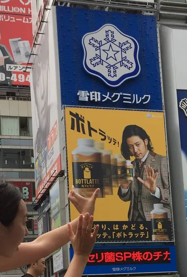 遠近法で「ボトラッテ！」写真が撮れます