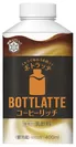 新発売『BOTTLATTE コーヒーリッチ』400ml