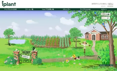iplant TOPイメージ