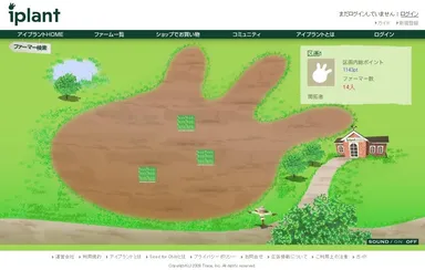 iplant　ファーム一覧イメージ