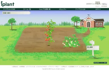 iplant マイファームイメージ