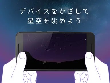 「Planetarium VR」紹介画像