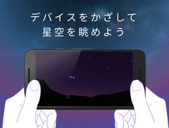 「Planetarium VR」紹介画像
