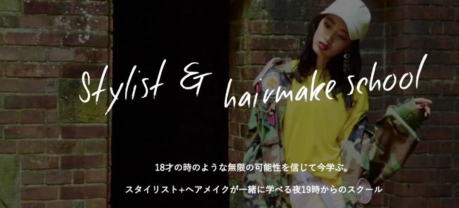 大阪にスタイリスト ヘアメイクスクール 18creator が17年4月に開校 第1期生を募集 株式会社スタイル ラボのプレスリリース
