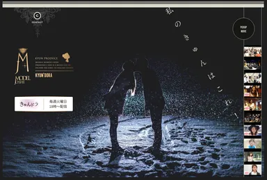 『きゅんドラ』サイトイメージ