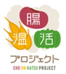 腸温活プロジェクトのロゴ