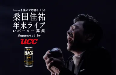 UCC×桑田佳祐