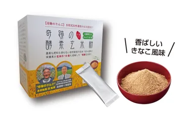 奇跡の酵素玄米粉 商品画像