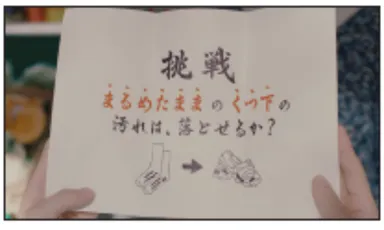 TVCM～「汚れからの挑戦状」シリーズ