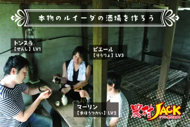 リアルなルイーダの酒場