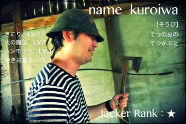 キミもRPGの登場キャラクターになれるかも？