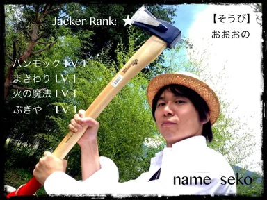 薪割りもこんな風にかっこ良く！