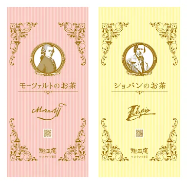 商品パッケージ