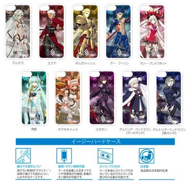 iPhone 7用、iPhone 7 Plus用イージーハードケース『Fate/Grand Order』