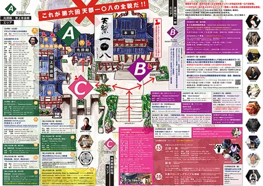 パンフレット中面