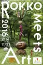作品：山本桂輔、夢の山（眠る私）2016年、六甲高山植物園　（c）Keisuke Yamamoto, Courtesy of Koyama Art Projects