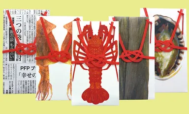 和紙田大學：フトッパラ