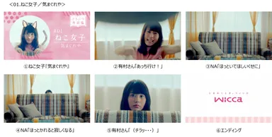 「ねこ女子」紹介