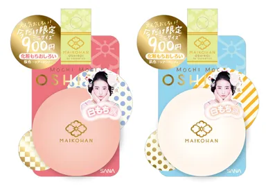 舞妓はん　おしろい　01、02　（小）’17