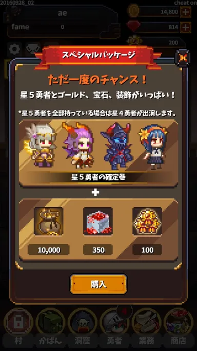 スペシャルパッケージ