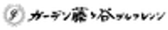 株式会社アラキ企画　ガーデン藤ヶ谷ゴルフレンジのロゴ