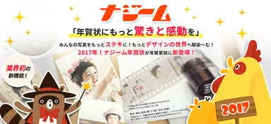 特許出願中の新技術「ナジーム」