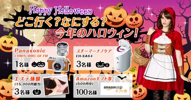 作戦会議キャンペーン