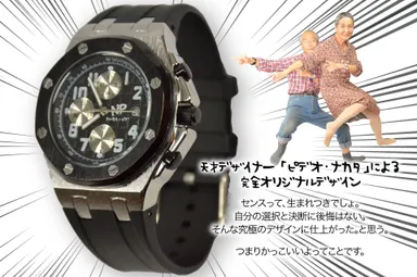 『ナーカタ・ピデ』(黒)