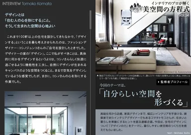 マドリーム Vol.10　美空間の方程式