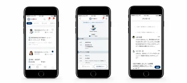 「ビズリーチ・キャンパス」アプリ画面イメージ