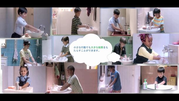 世界手洗いの日 キャンペーン動画 scene1