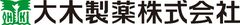 大木製薬株式会社