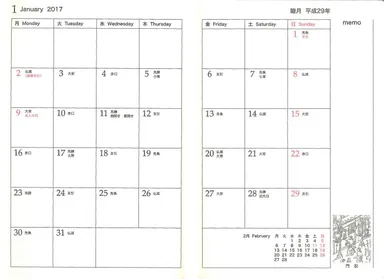 スケジュール欄(月間)