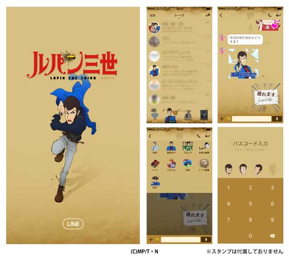 Line公式着せかえに ルパン三世 が初登場 10月日 木 配信開始 今度のお宝は あなたのline画面 株式会社トムス エンタテインメントのプレスリリース