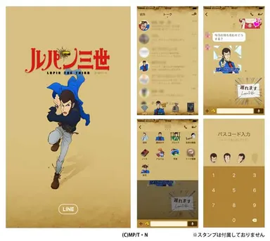 LINE公式着せかえ「ルパン三世」キービジュアル