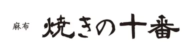 店舗ロゴ