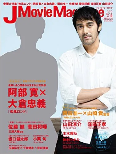 J Movie Magazine Vol.16表紙