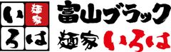 「麺家いろは」東京ラーメンショー2016に最後の出店！
11月2日(水)～6日(日)駒沢オリンピック公園