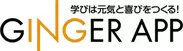 ジンジャーアップ logo