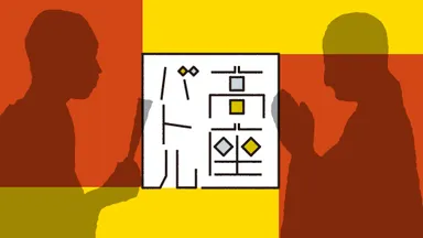 イベントバナー