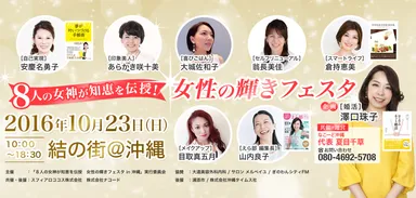 2016年10月23日イベント画像