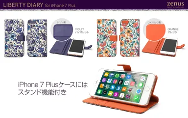 7Plusはスタンド機能付き
