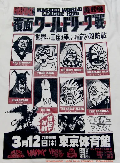 MASKED WORLD LEAGUE 1970(タイガーマスク)3