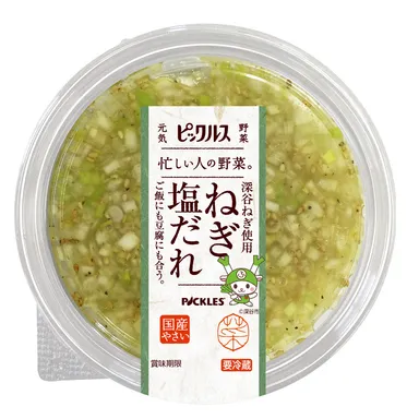 ピックルス　ねぎ塩だれ