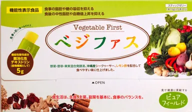 「ベジファス」パッケージ