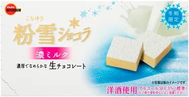 粉雪ショコラ濃ミルク