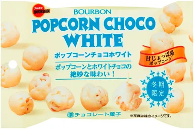 ポップコーンチョコホワイト
