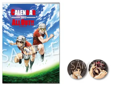 ALL OUT!!　カレンダー2017(缶バッジセット)