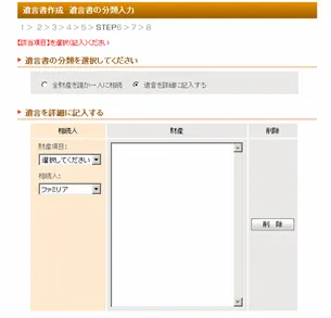 サイト入力画面