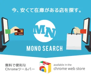 モノサーチ　バナー